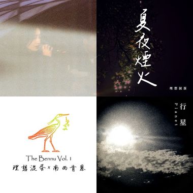 我的歌单