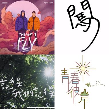 毕业歌