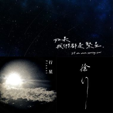 我的歌单