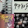 啊哈！