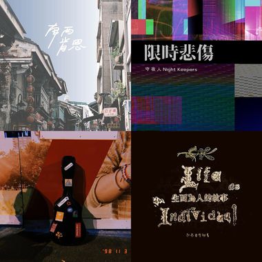 离人歌单