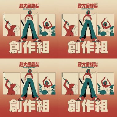 赞