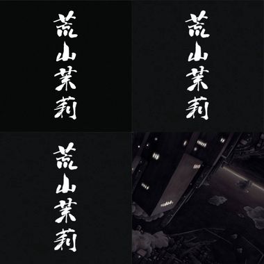 我的歌单