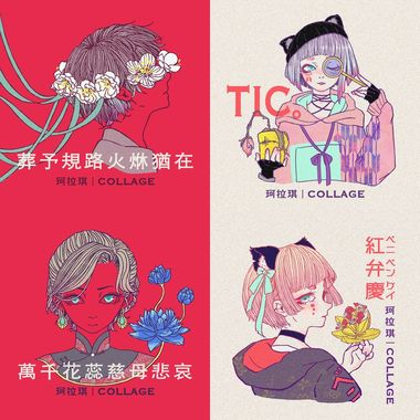 珂拉琪