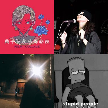 我的歌单 1