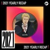 2021 个人年度精选之最