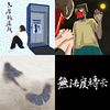 抒情