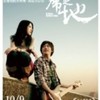 电影插曲