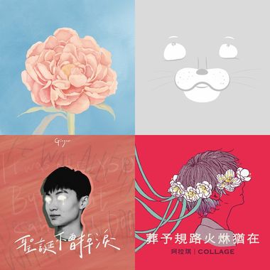 喜欢