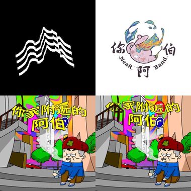 嗯哼