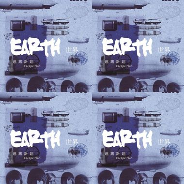escape plan逃跑计划