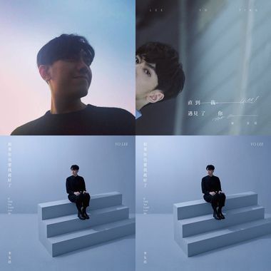 李友廷(´∀｀)♡