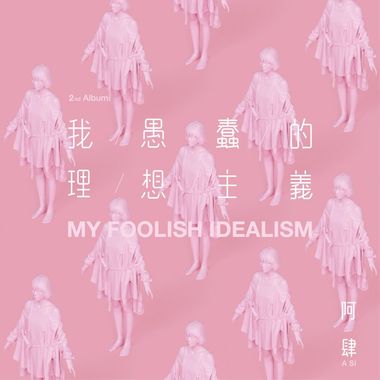 第三世界