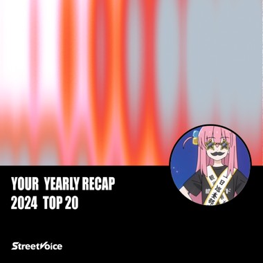 2024 个人年度精选