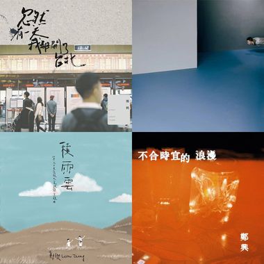 郑兴