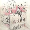 毕业歌