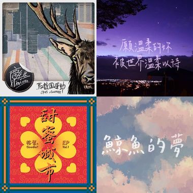 我的歌单