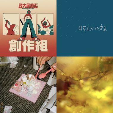 喜欢的歌