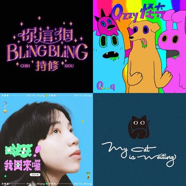 是你吗