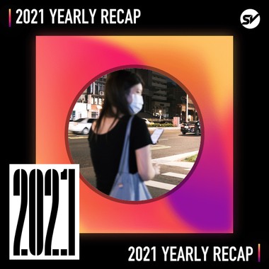 2021 个人年度精选之最