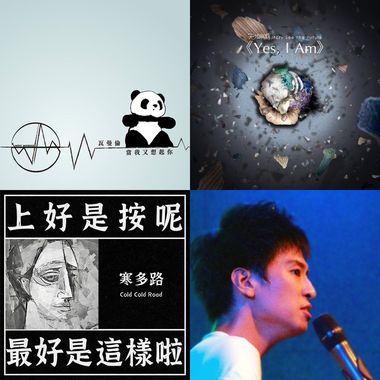 他们的流行音乐