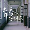 我的歌单  