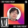 2021 个人年度精选之最