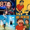 天马行空歌曲集