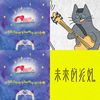 一些厌世的时候