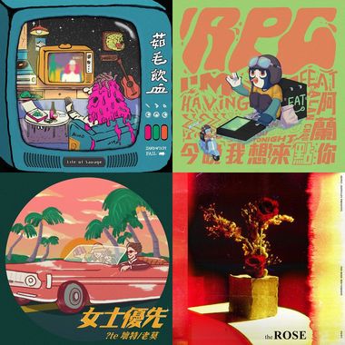 饶舌