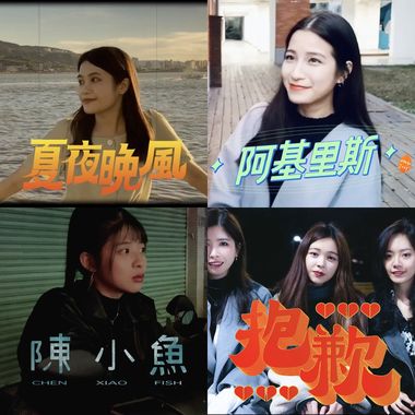 爱爱了