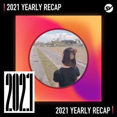 2021 个人年度精选之最