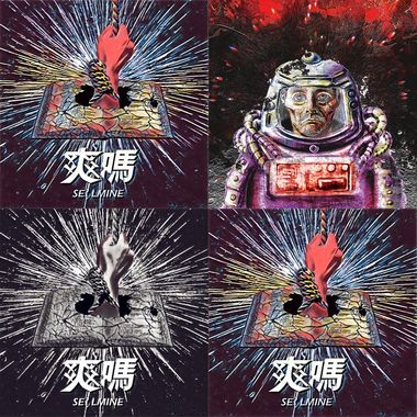 爽吗