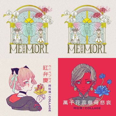 珂拉琪collage
