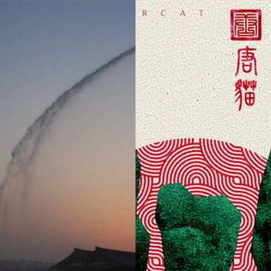 民谣