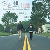 民谣