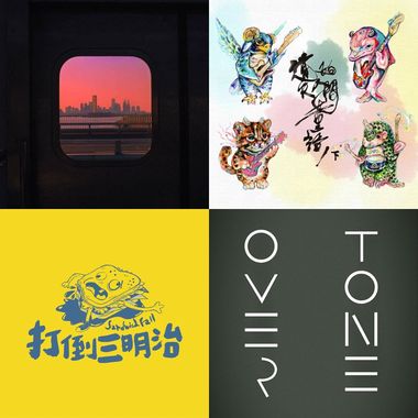 浪人祭