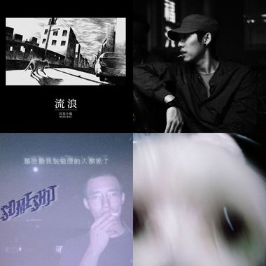 哥的歌