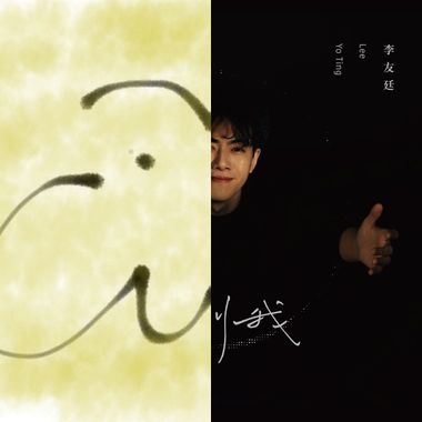 两个人的时候听