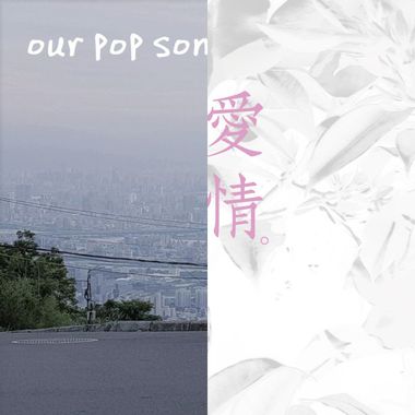 一听再听
