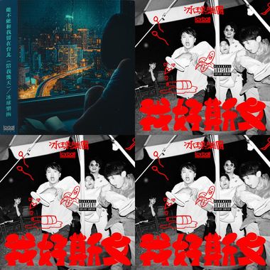 冰球小天地