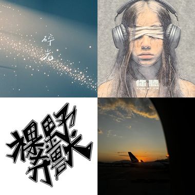 睡觉💤