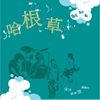 DM风格