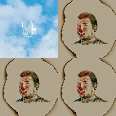温柔生活革命