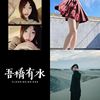 喜欢的歌
