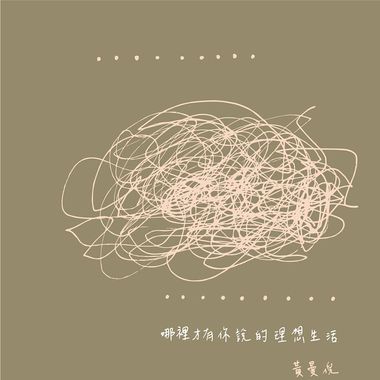 这么多年还没找到