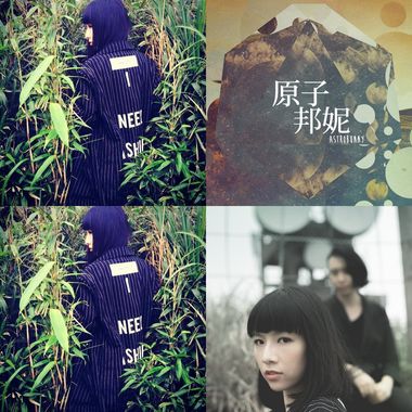 邦妮