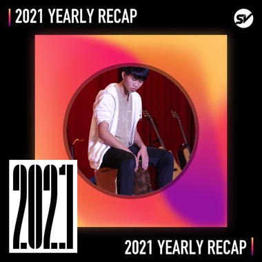 2021 个人年度精选之最