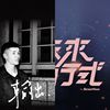 好好听