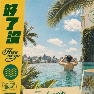 饶舌